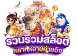 TOPPLUS168 เว็บพนันที่ครบ จบทุกการเดิมพัน